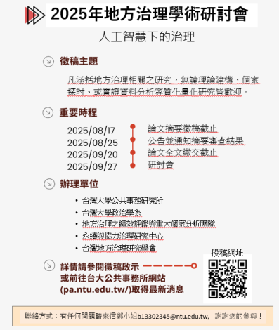 poster_0708 (1)