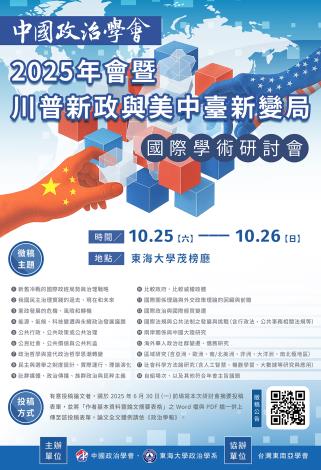 徵稿海報 (3)